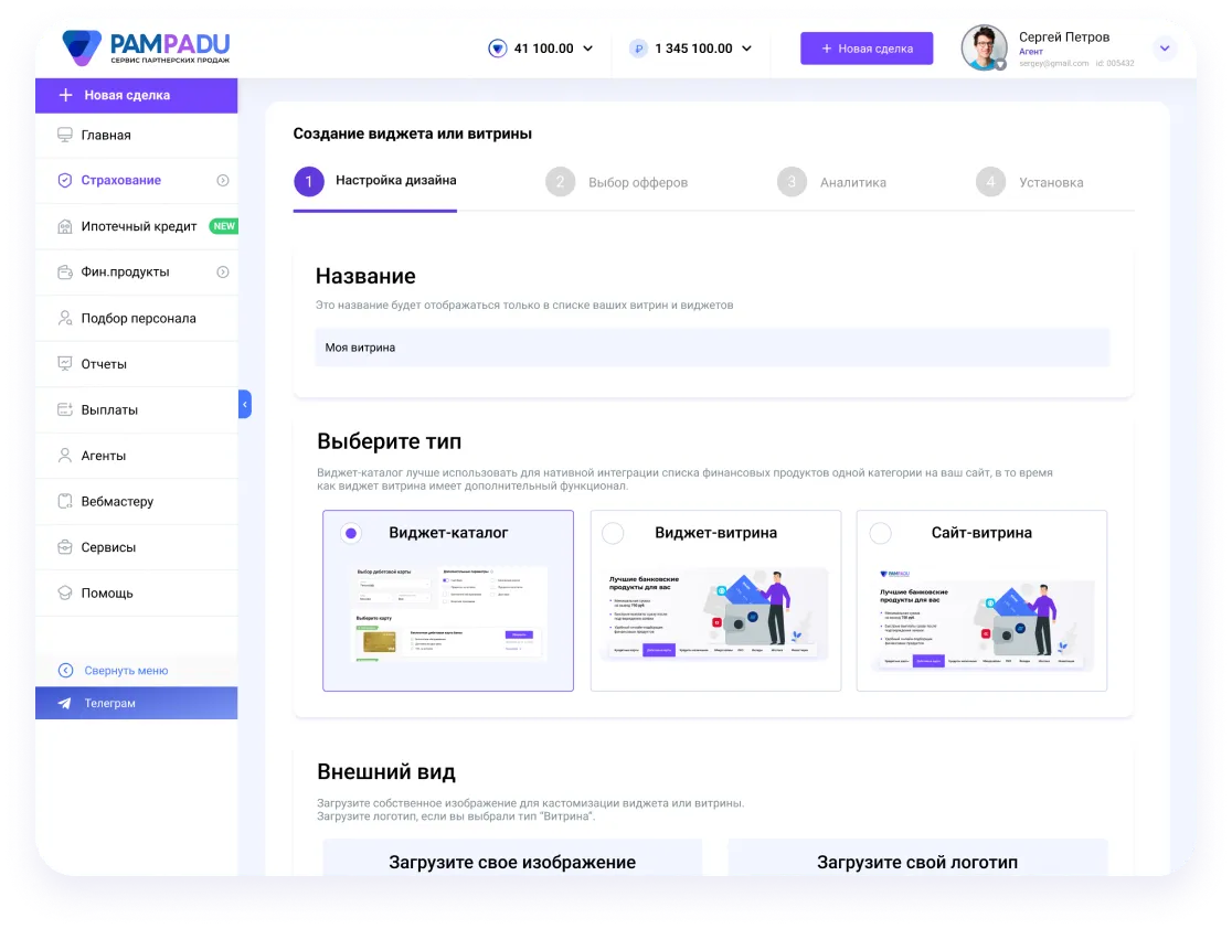 Инструменты для вебмастеров арбитражных команд - личный кабинет агента Пампаду