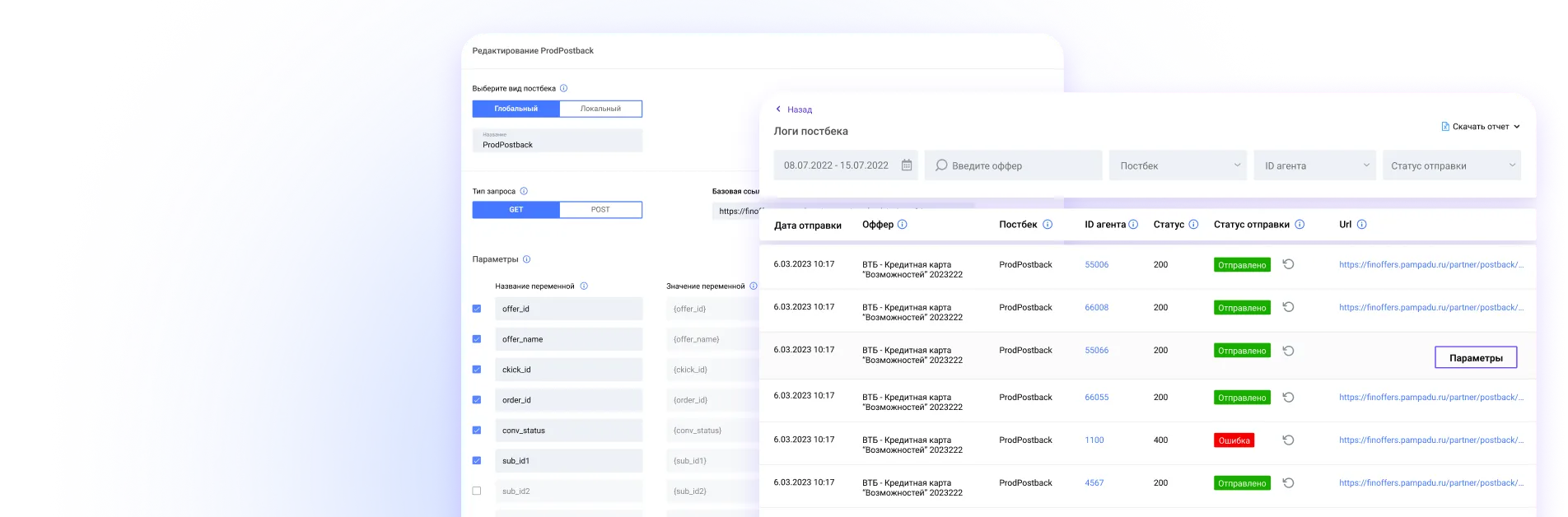 Фоновое изображение postback для десктопа