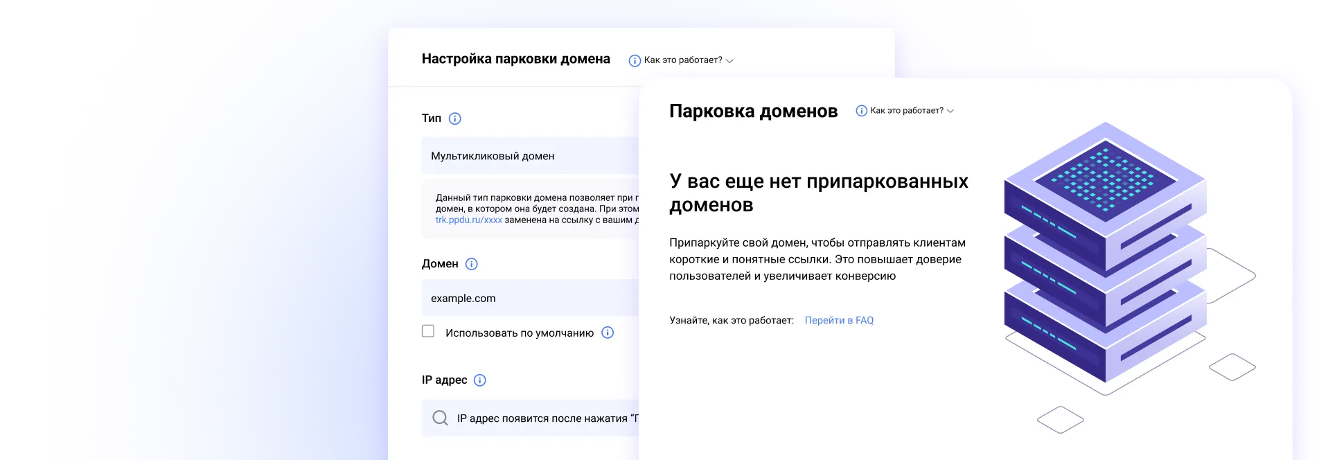 Фоновое изображение парковки доменов для десктопа