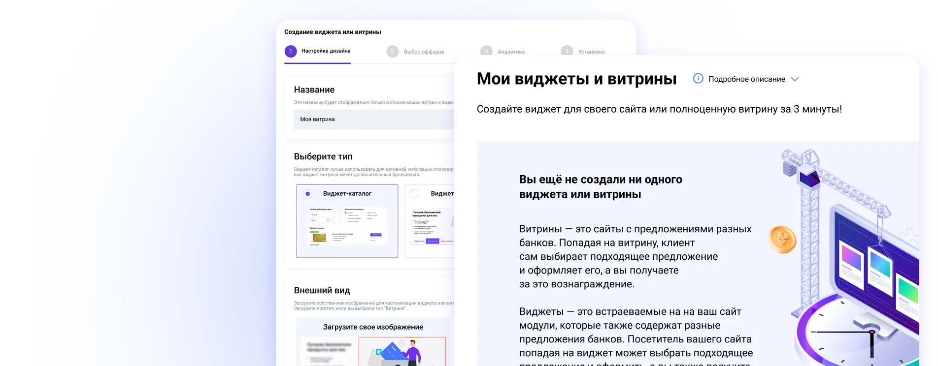 Фоновое изображение конструктора финансовых витрин для десктопа