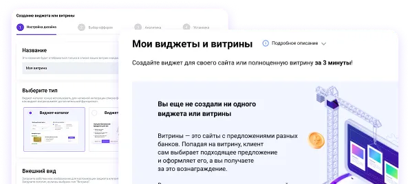 Фоновое изображение конструктора финансовых витрин для мобильных