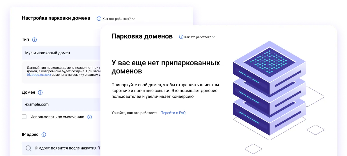 Фоновое изображение парковки доменов для мобильных