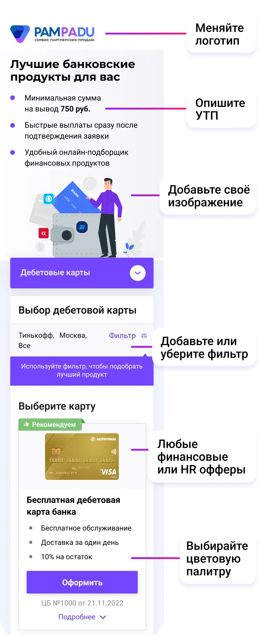 Преимущества конструктора для мобильных