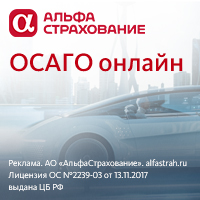 Баннер АльфаСтрахование - ОСАГО Пампаду