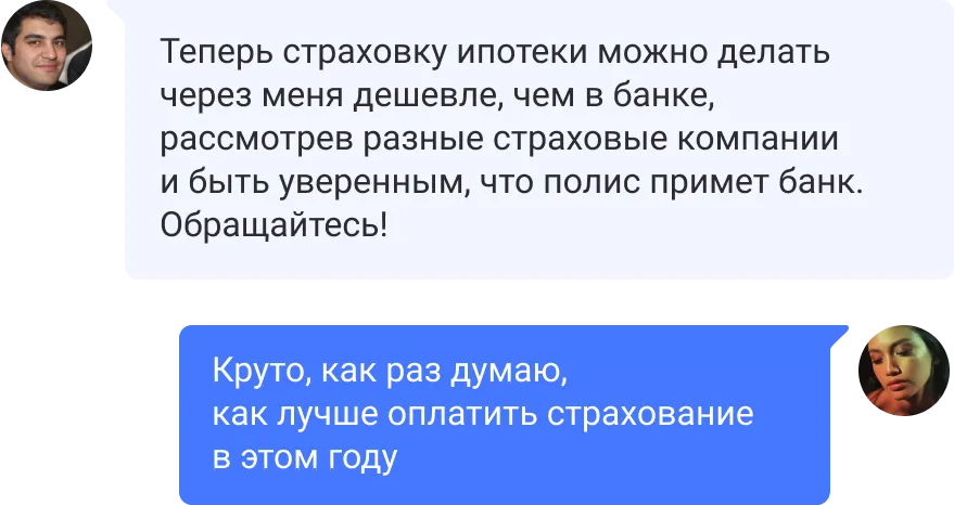 Заработайте сразу - ипотечное страхование Пампаду