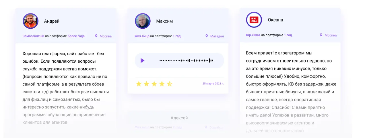 Отзывы агентов Пампаду - кто уже с нами работает