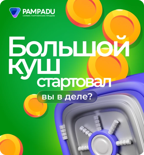 Баннер партнерской программы - мобильная версия