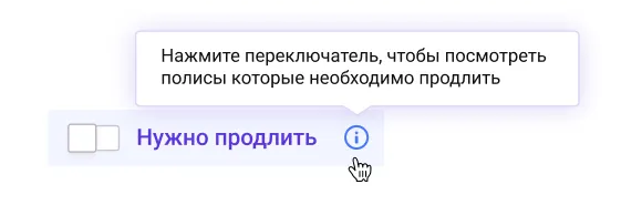 Упрощенная пролонгация ОСАГО Упрощенная пролонгация ОСАГО