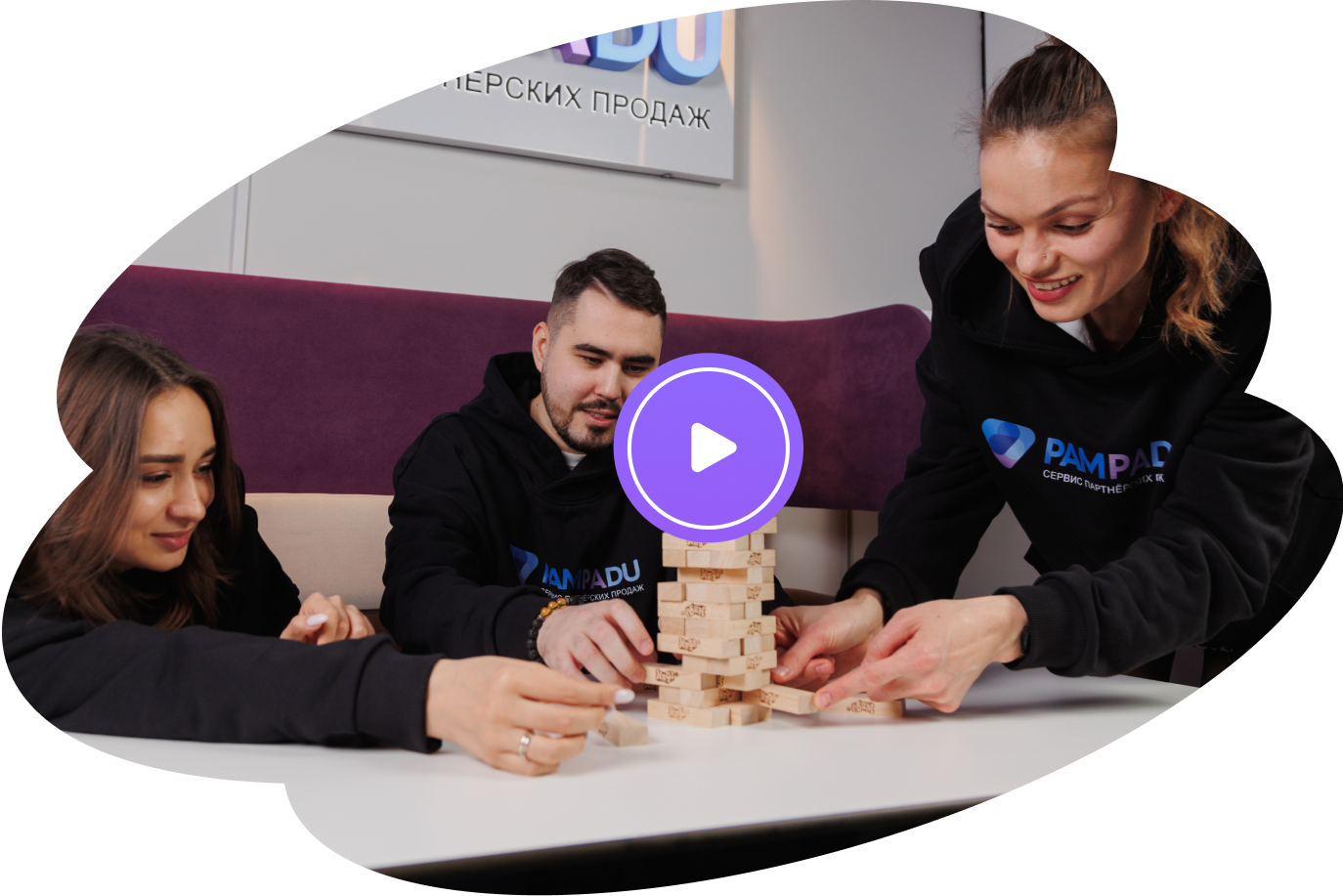 Работа в Пампаду - команда