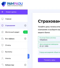 Оформление полиса онлайн самостоятельно - ипотечное страхование Оформление полиса онлайн самостоятельно - ипотечное страхование