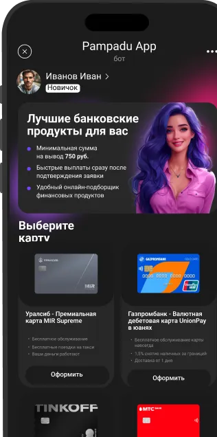 КонструкторприложенийTelegram MiniApp - веб-инструменты Пампаду