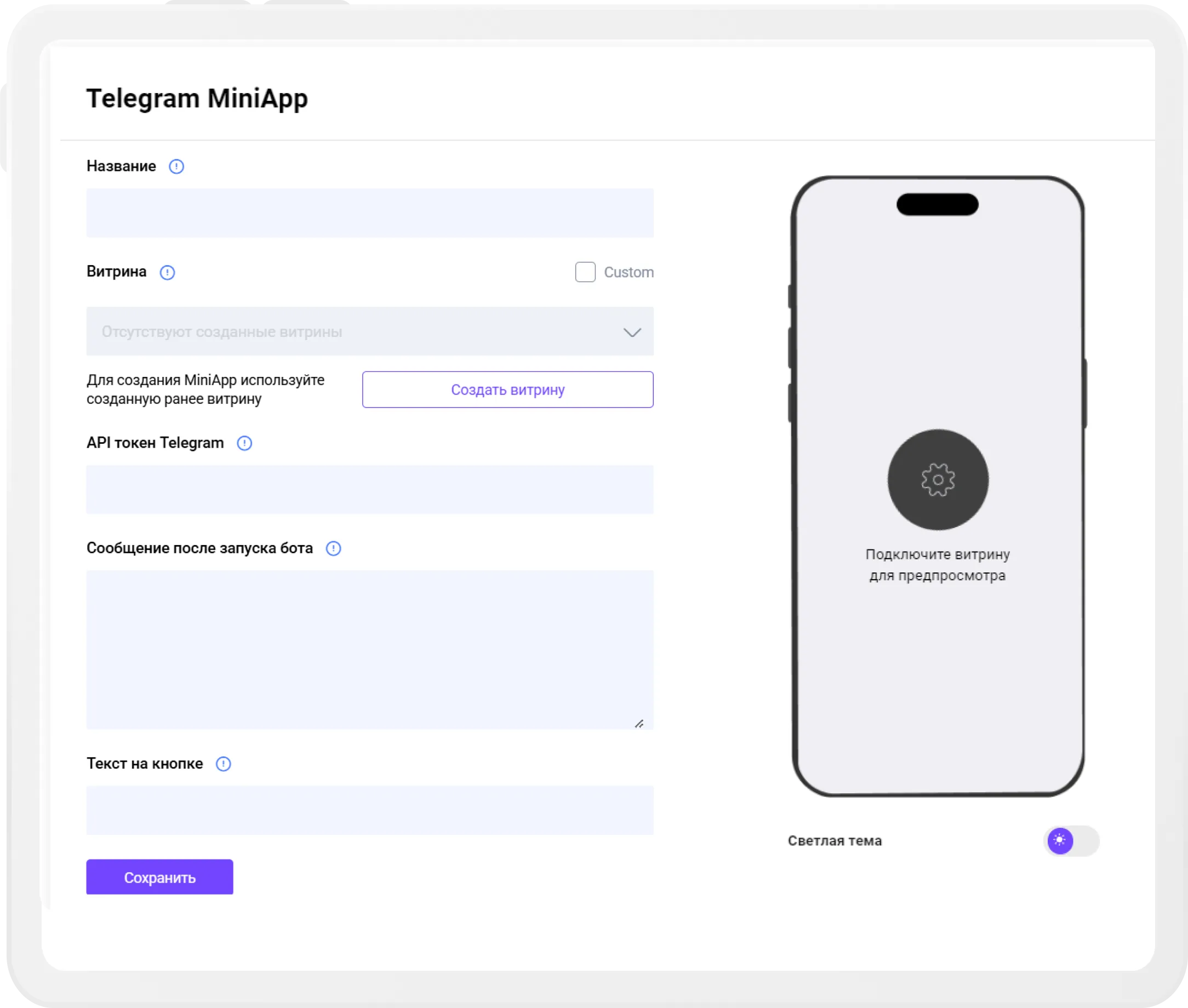 Изображение шагов создания Telegram mini app