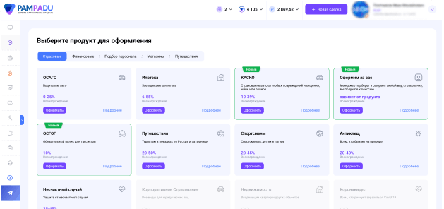 Привлечение клиентов на разные продукты