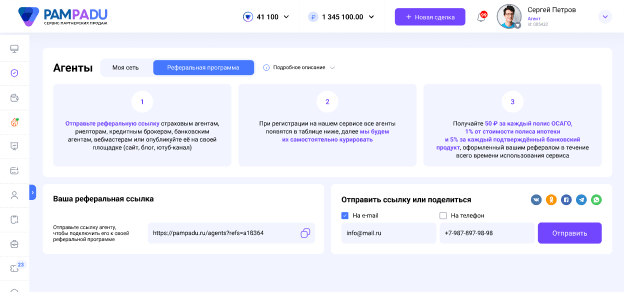Развитие агентской сети