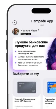 Телефон - инструменты для вебмастеров