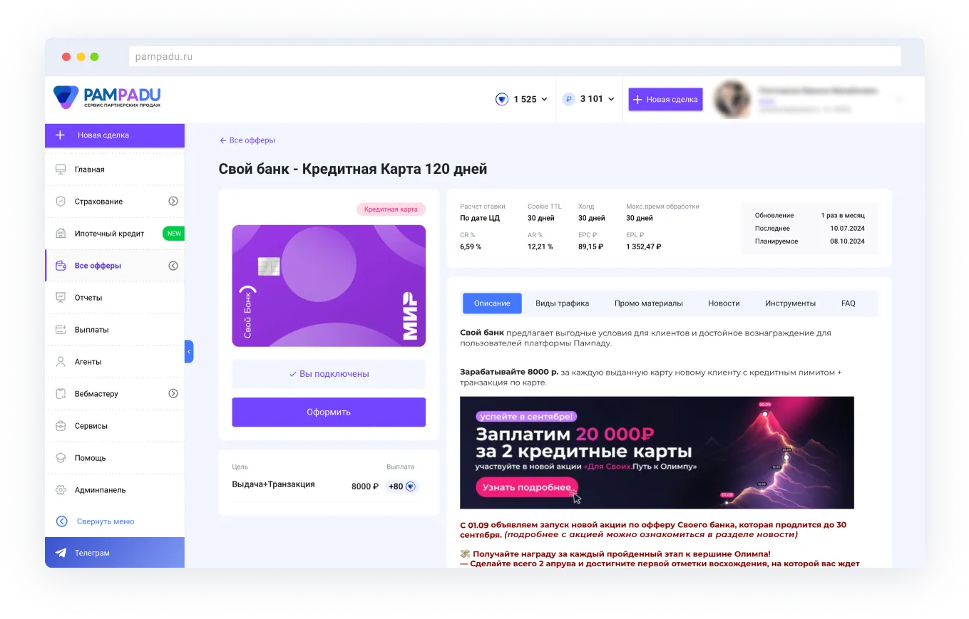 Изображение Все материалы по продукту на одной странице - Пампаду