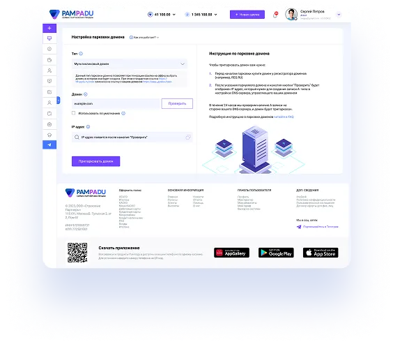 Изображение шагов парковки доменов для мобильных