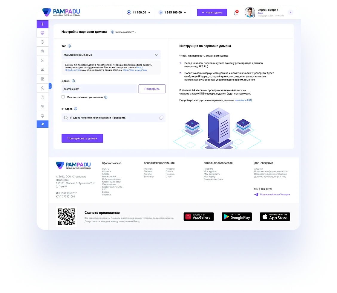 Изображение шагов postback для мобильных