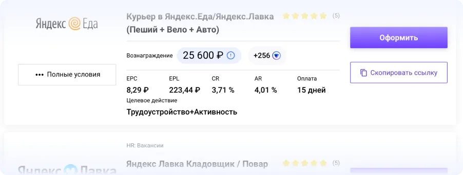 Публикация вакансии - этап интеграции