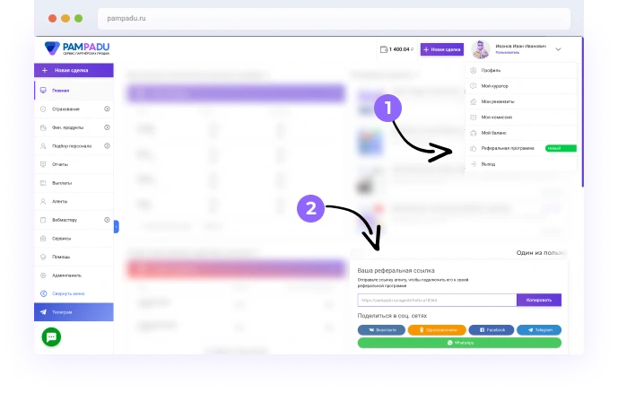 Все инструменты под рукой - Пампаду