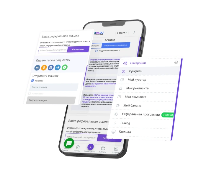 Реферальная программа Пампаду