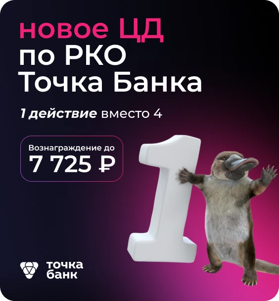 Баннер партнерской программы - мобильная версия