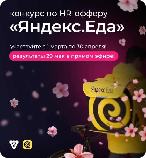 Баннер партнерской программы - мобильная версия