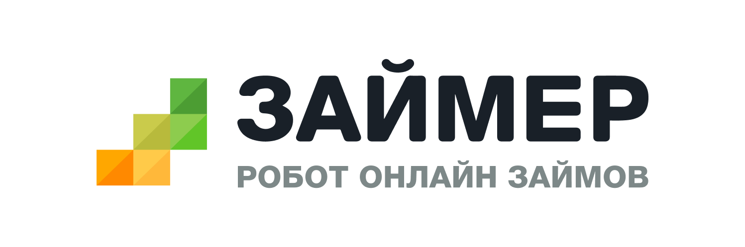 Займер