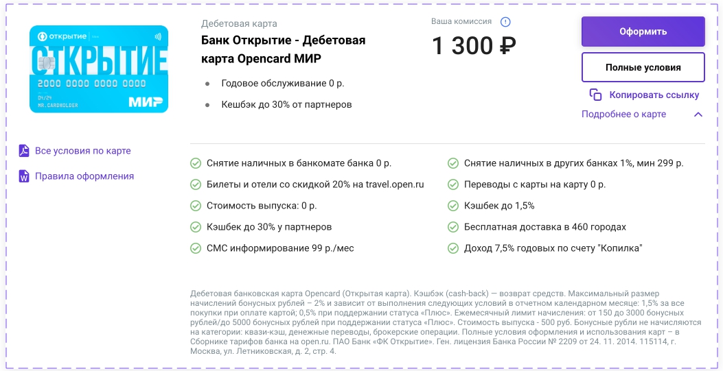 Банк точка партнерские банки