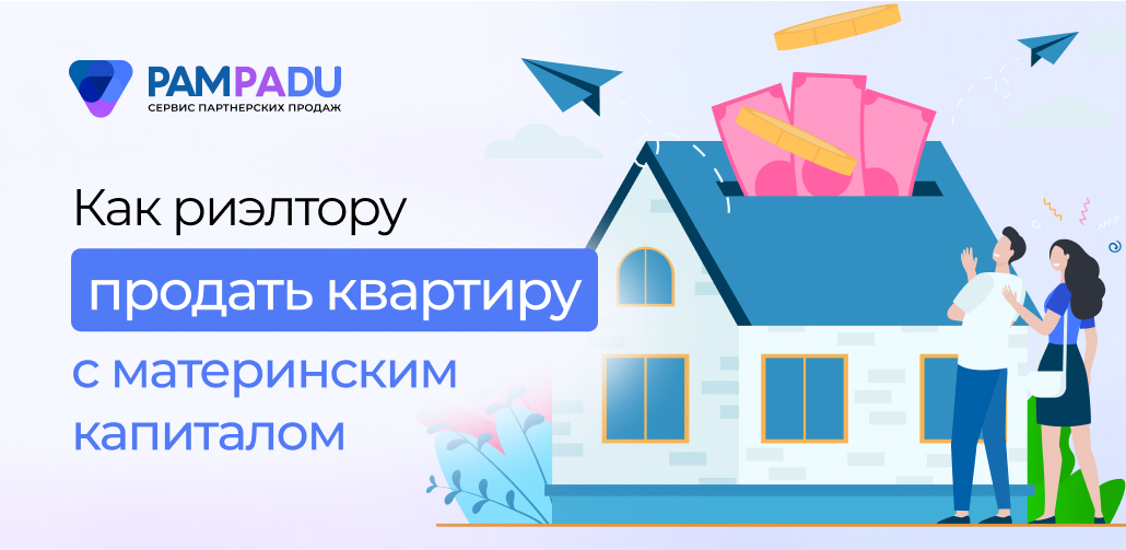 Как продать квартиру без риэлтора - База знаний luchistii-sudak.ru
