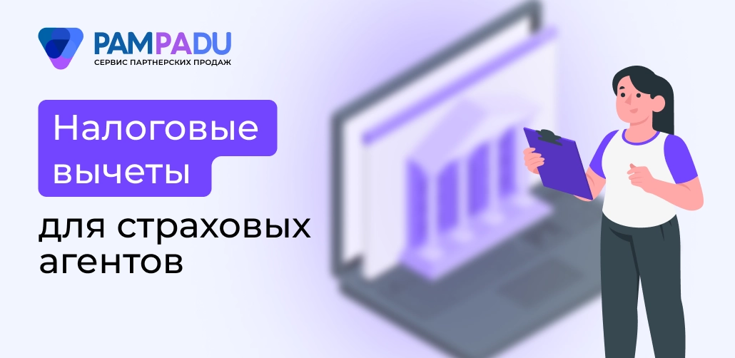 Налоговые вычеты для страховых агентов
