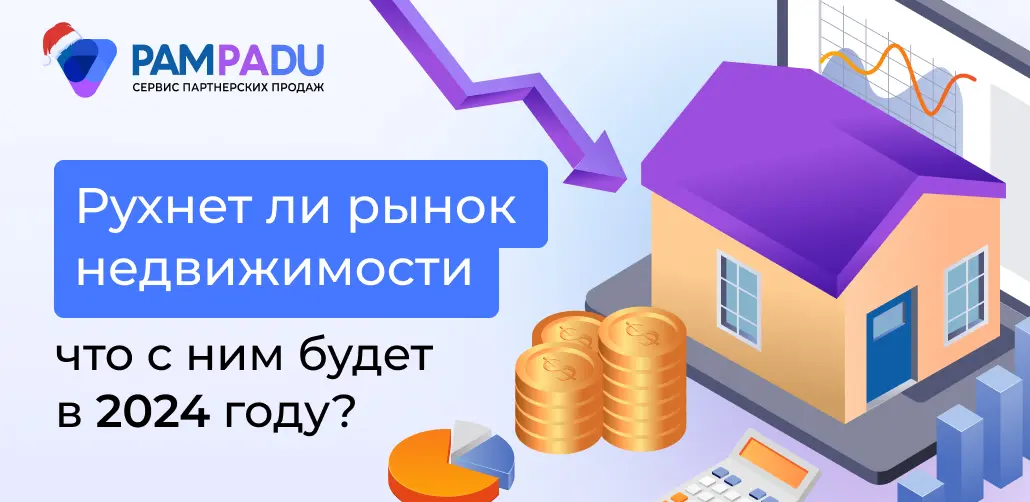 Рынок недвижимости России в году и прогноз на 