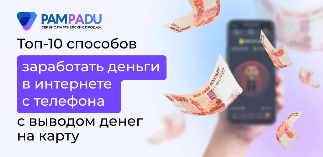 Заработок в интернете в 2024 году: как заработать в интернете без вложений