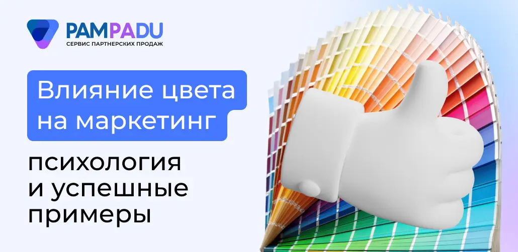 Манипуляции пользователями сайта с помощью цветов | SECL Group Україна