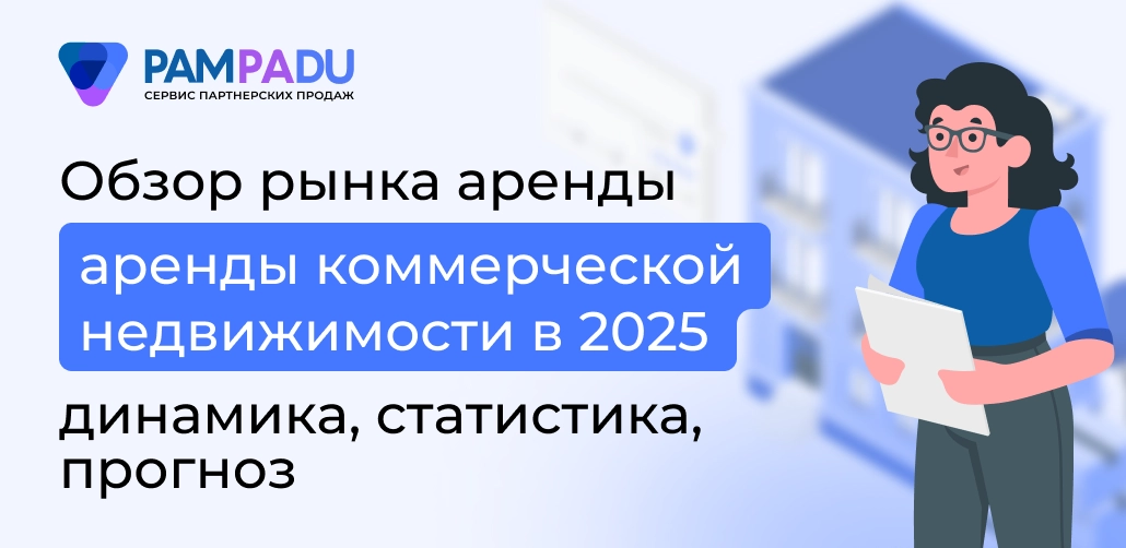2025