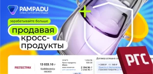 Зарабатывайте больше, продавая кросс-продукты 