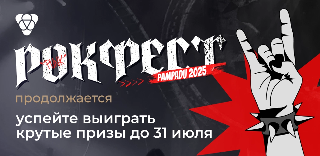 rockfest