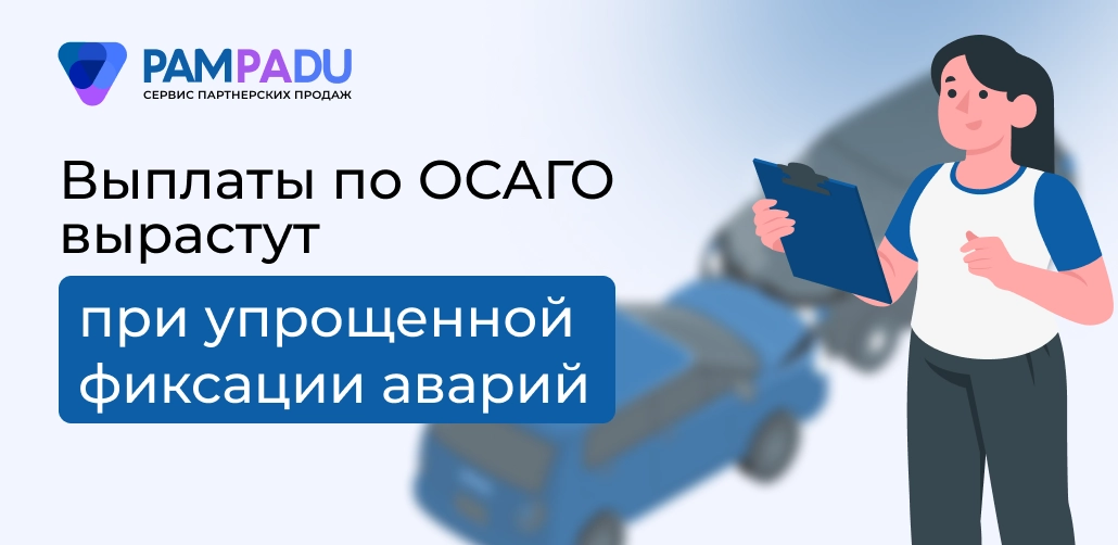 osago
