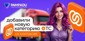 Категория A теперь доступна в СК Согласие
