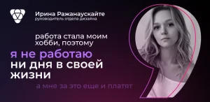 «Делаю то, что люблю»: дизайнер Pampadu о нейросетях, брейнроте и создании интерфейса