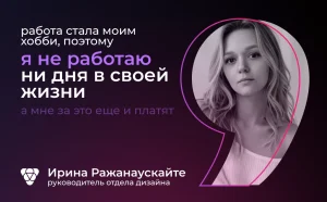 «Делаю то, что люблю»: дизайнер Pampadu о нейросетях, брейнроте и создании интерфейса