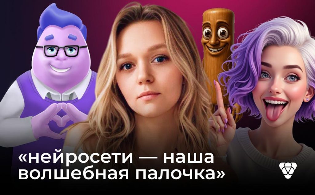 Нейросети в дизайне
