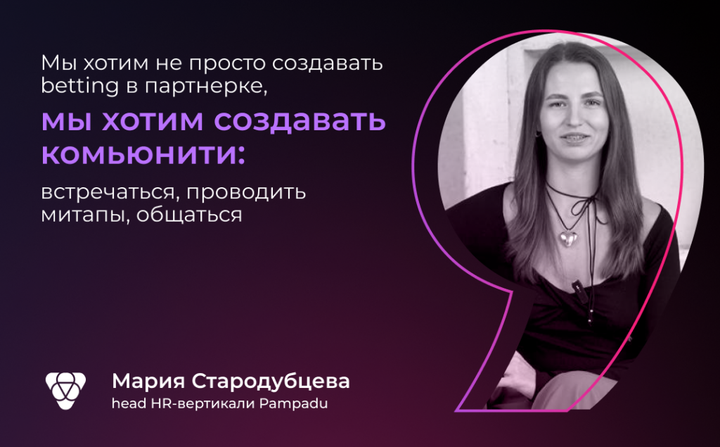 Как начать работать с betting-вертикалью