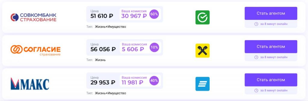 Страховые полисы на Pampadu