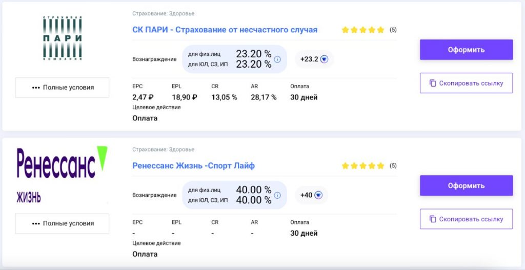 Офферы корпоративное страхование