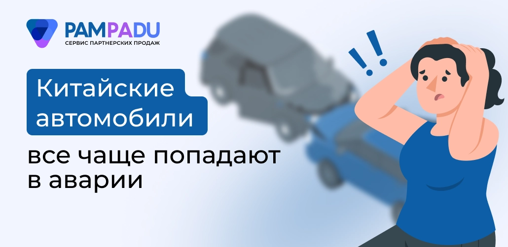 Аварийность китайских автомобилей