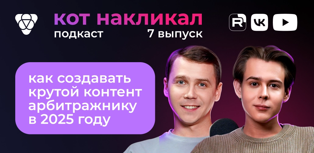 Как создавать крутой контент арбитражнику