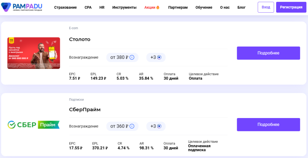 Сколько зарабатывают на Pampadu