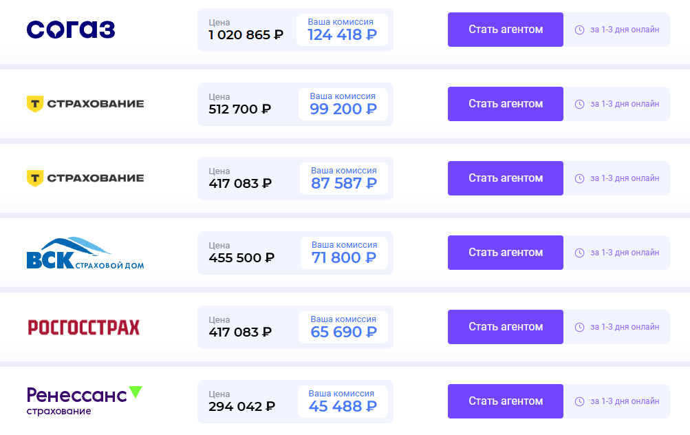 Офферы по страхованию