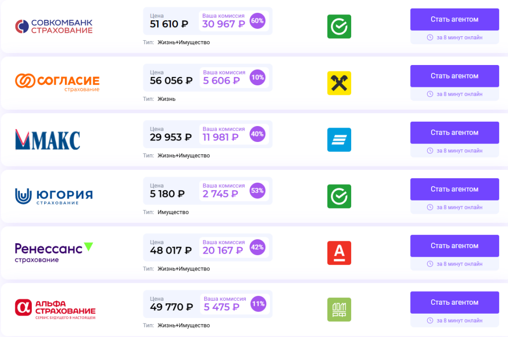 Как зарабатывать страховому агенту